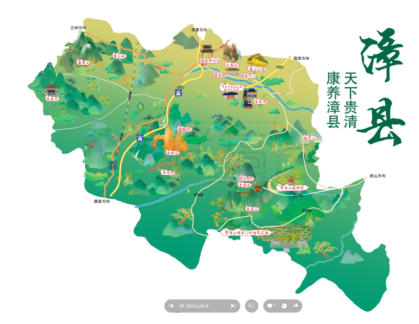 霍城漳县手绘地图